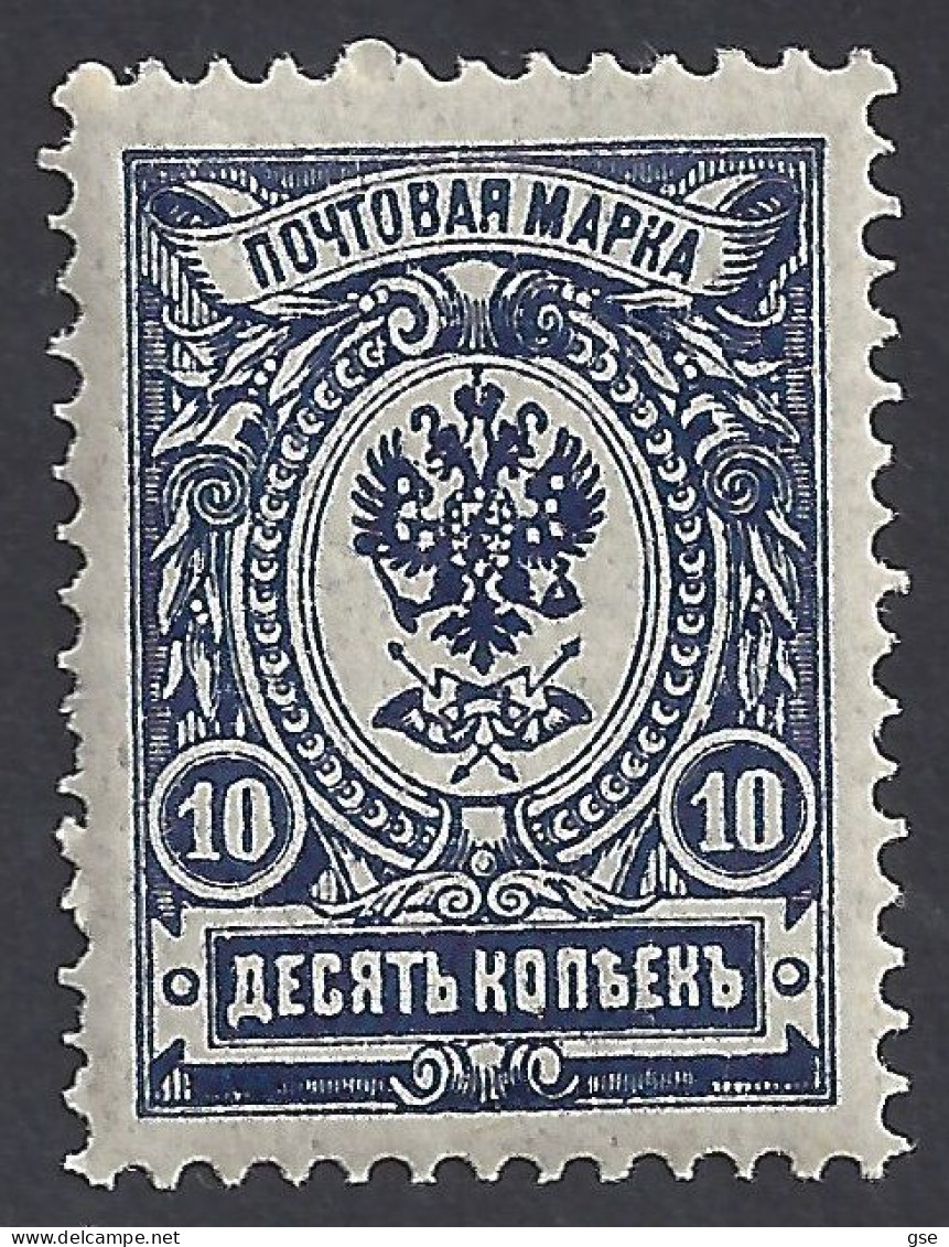 RUSSIA 1909-19 - Yvert 67** - Serie Corrente | - Ungebraucht