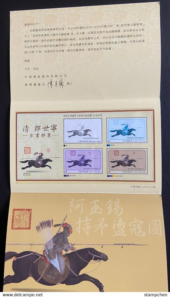 Folder Color Trial Specimen 2021 Ancient Chinese Painting By Giuseppe Castiglione Stamp 2015 Horse - Unused Stamps