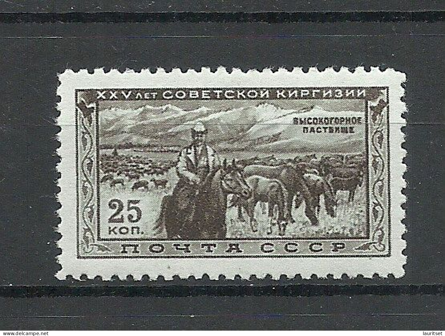 RUSSLAND RUSSIA 1951 Michel 1546 * Pferdeweide Horse Pferd - Unused Stamps