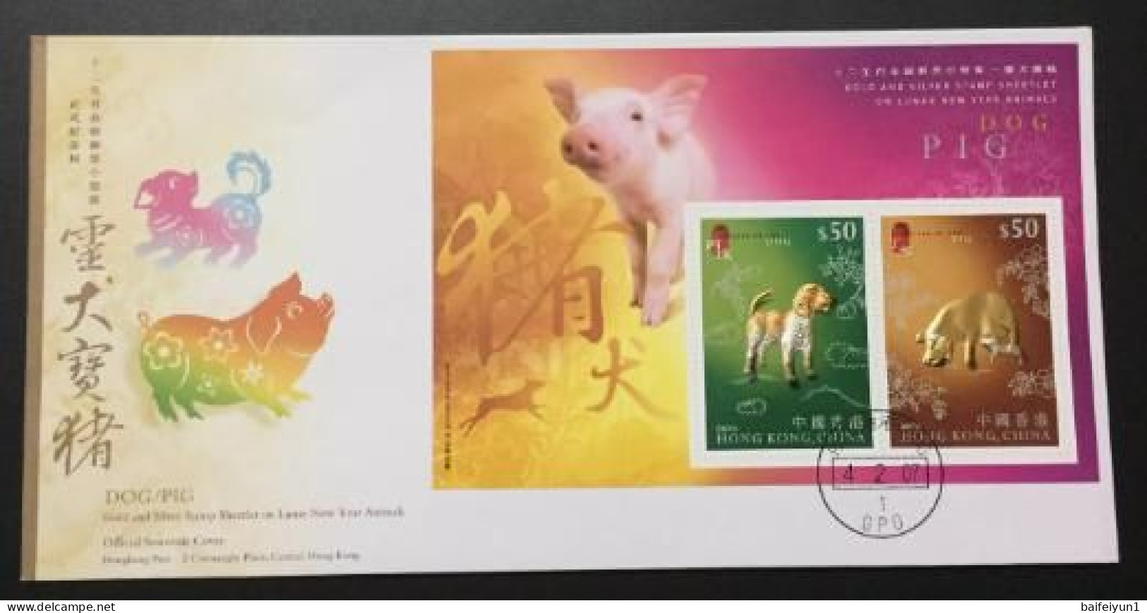 Hong Kong 2007 Lunar Pig New Year Gold And Silver Stamp  Sheetlet FDC - FDC