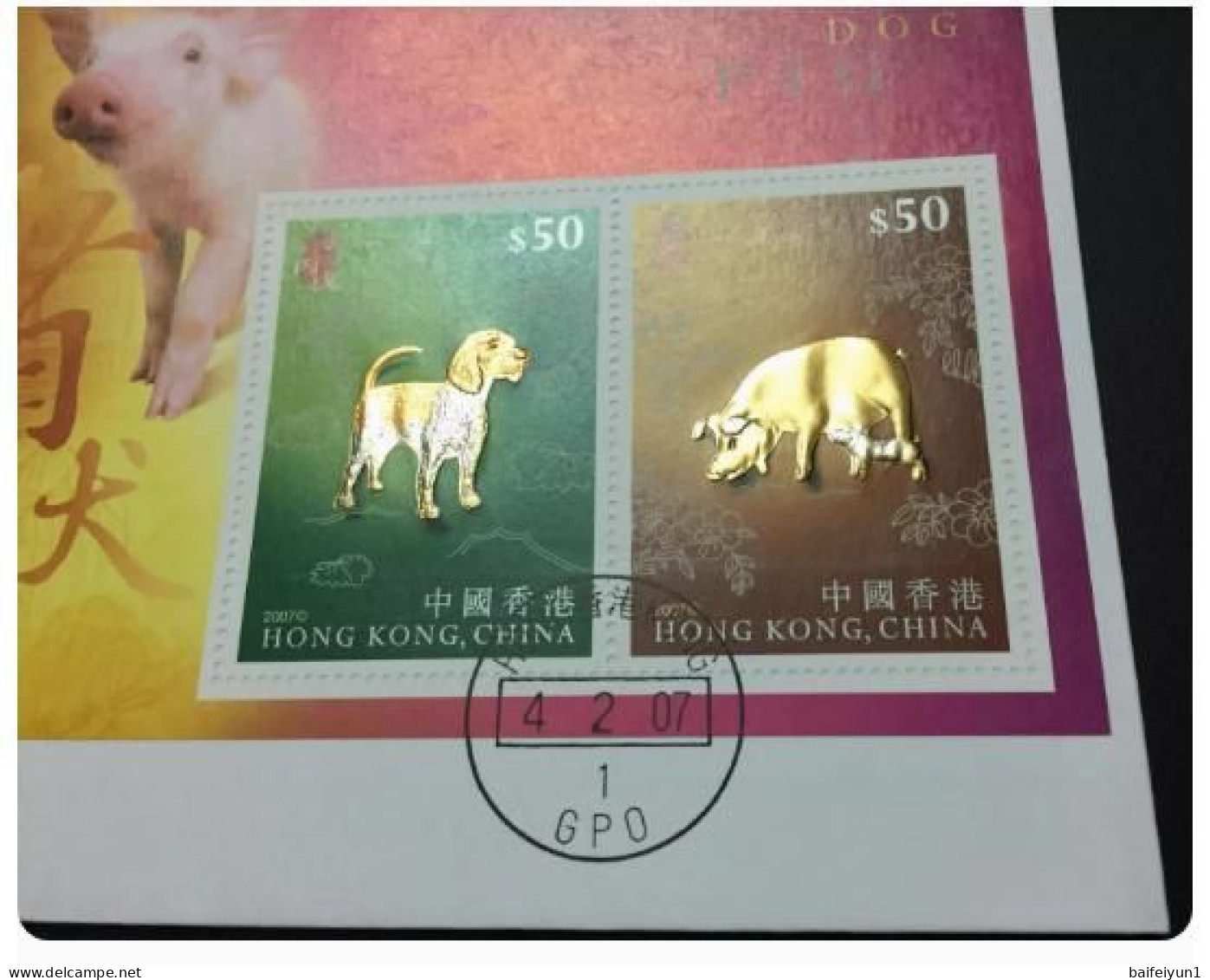 Hong Kong 2007 Lunar Pig New Year Gold And Silver Stamp  Sheetlet FDC - FDC