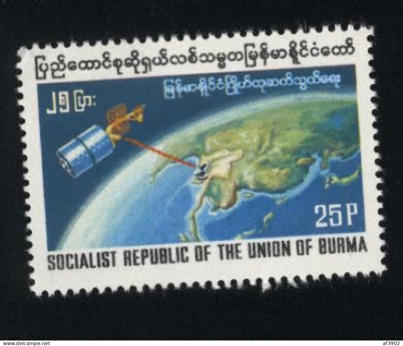 BURMA/MYANMAR STAMP 1979 ISSUED SATELLITE COMMEMORATIVE SINGLE, MNH - Myanmar (Birmanie 1948-...)