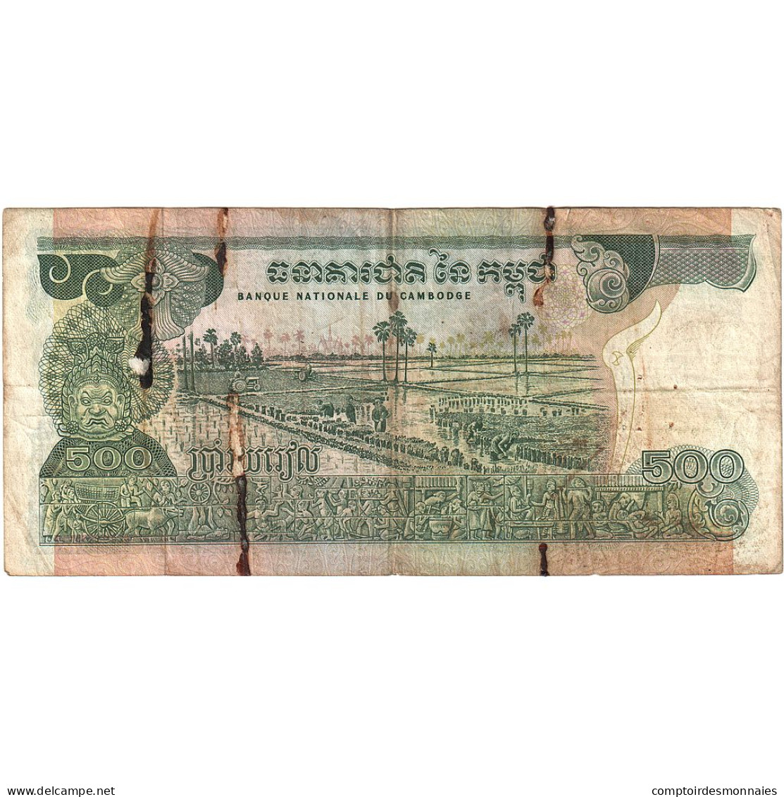 Cambodge, 500 Riels, Undated (1973-75), KM:16a, AB - Kambodscha