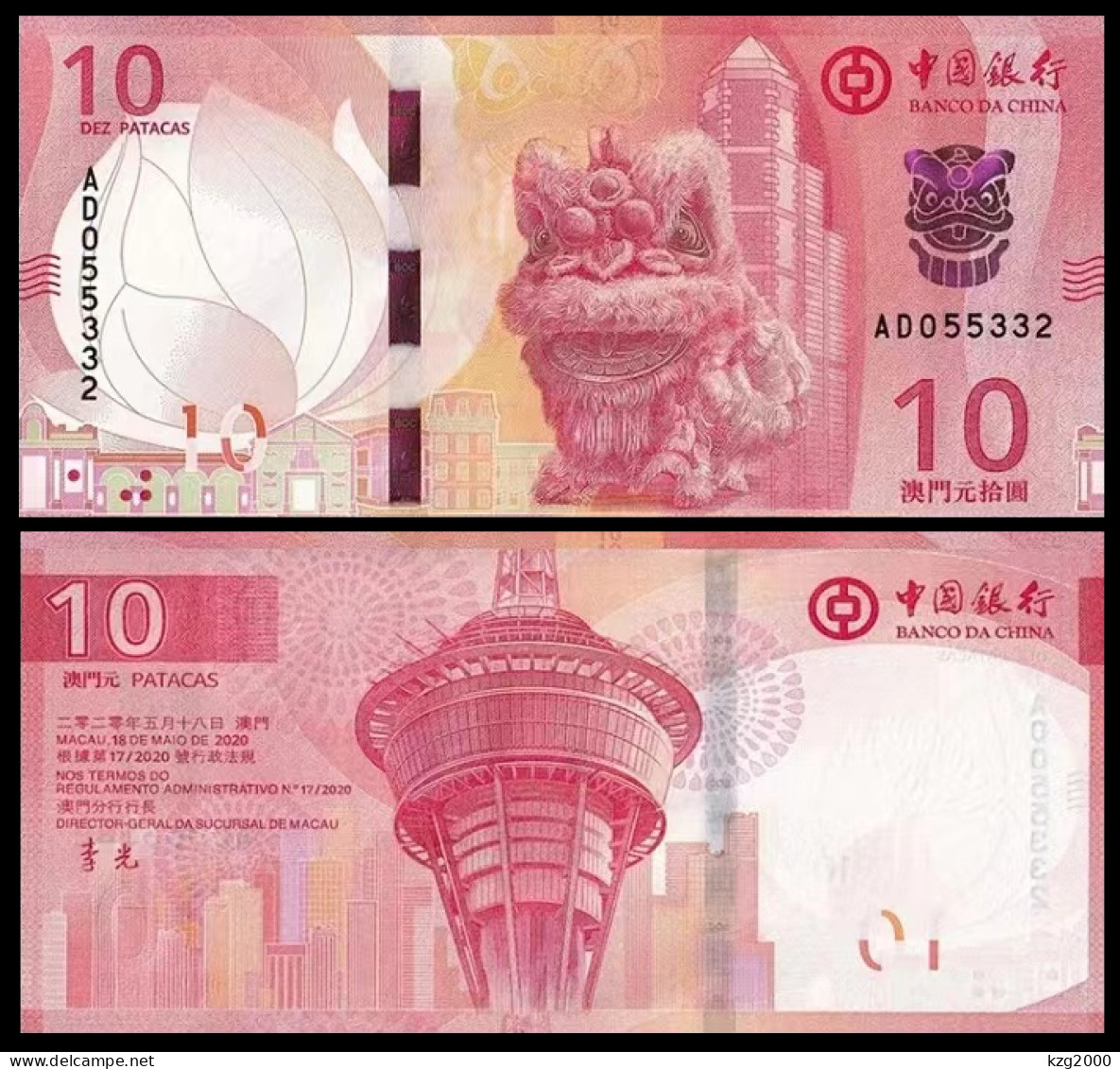 Macau Macao Paper Money 2024（2020）  Banknotes 10 Dollars BOC Bank UNC Banknote - Macao