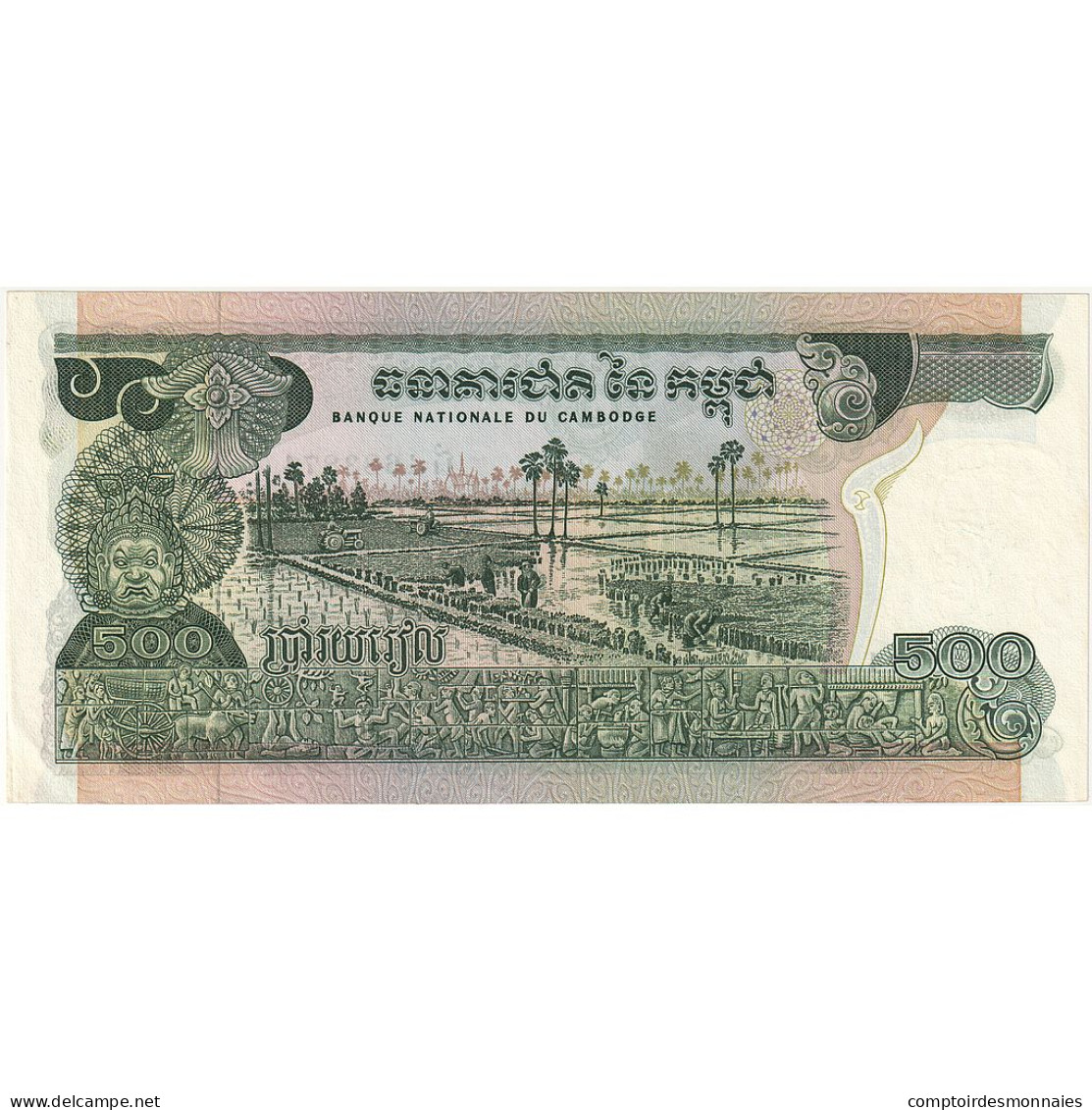 Cambodge, 500 Riels, Undated (1973-75), KM:16a, NEUF - Cambodge