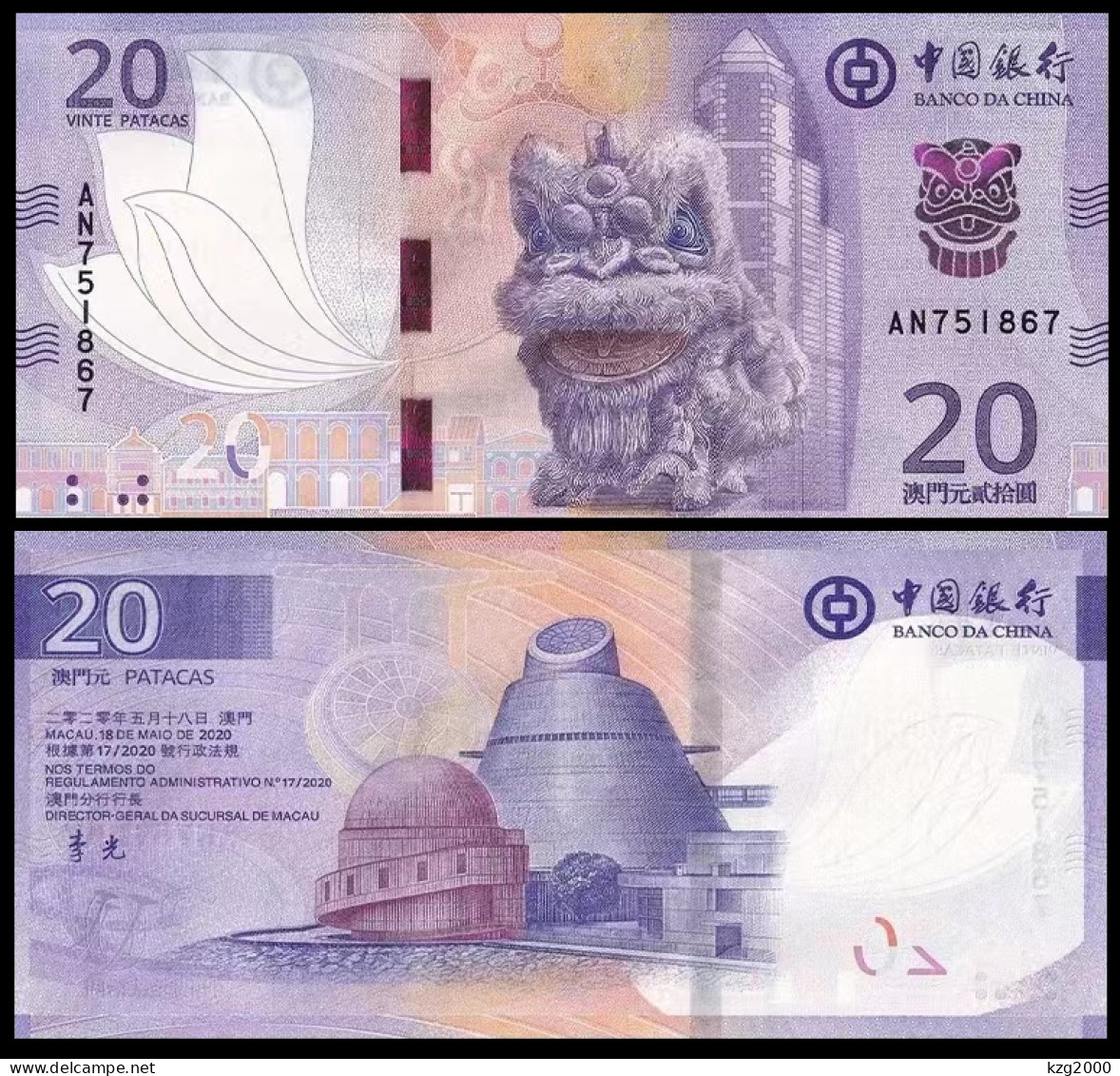 Macau Macao Paper Money 2024（2020）  Banknotes 20 Dollars BOC Bank UNC Banknote - Macau