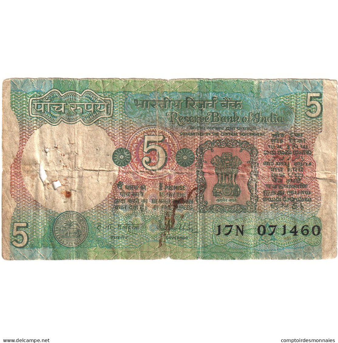 Inde, 5 Rupees, Undated (1975), KM:80o, AB - Indien