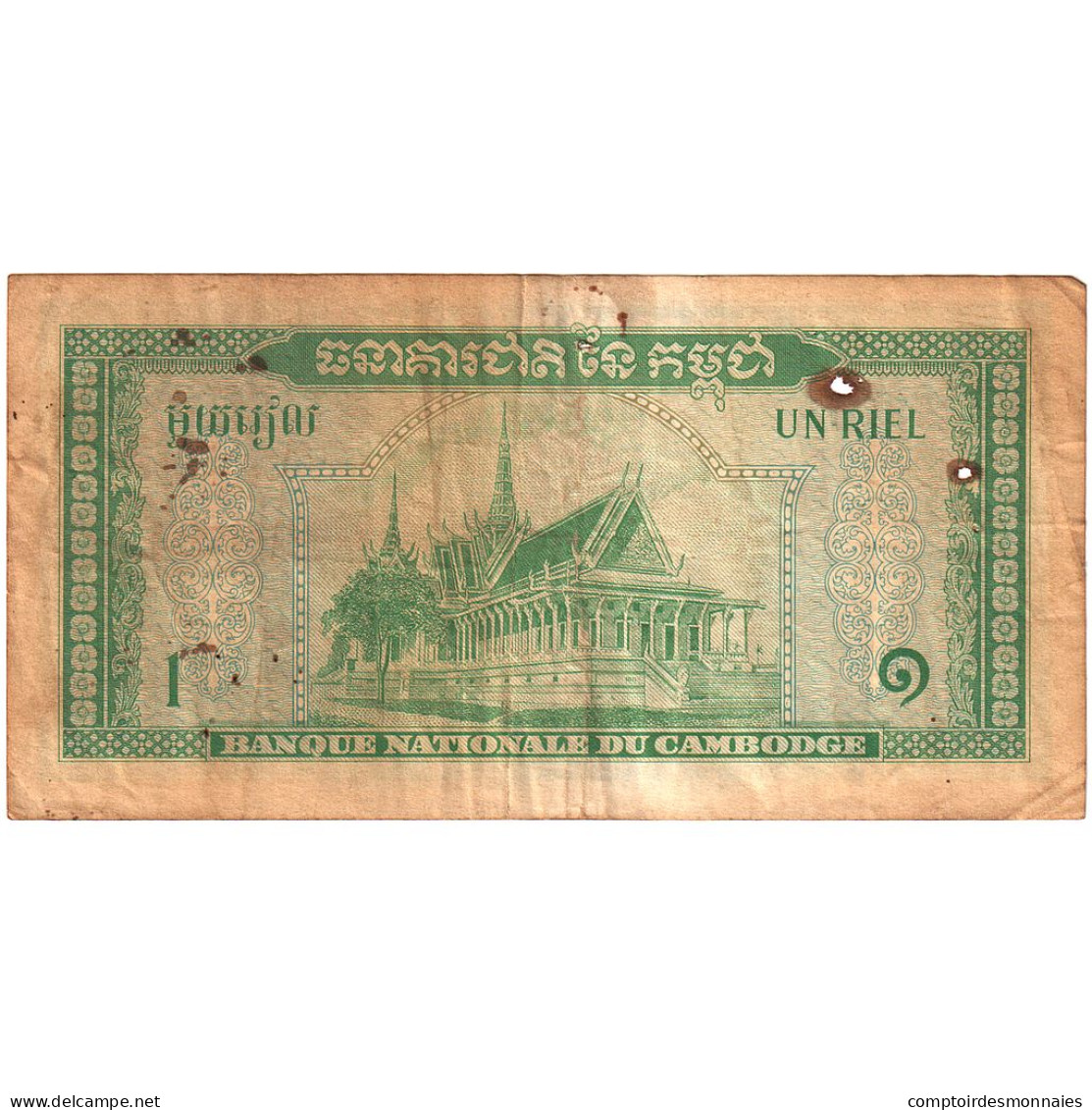 Cambodge, 1 Riel, Undated (1969), KM:4c, B - Cambogia