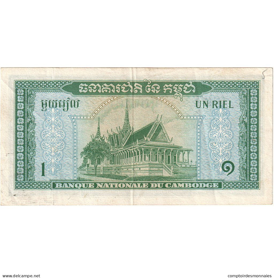 Cambodge, 1 Riel, Undated (1969), KM:4c, NEUF - Kambodscha