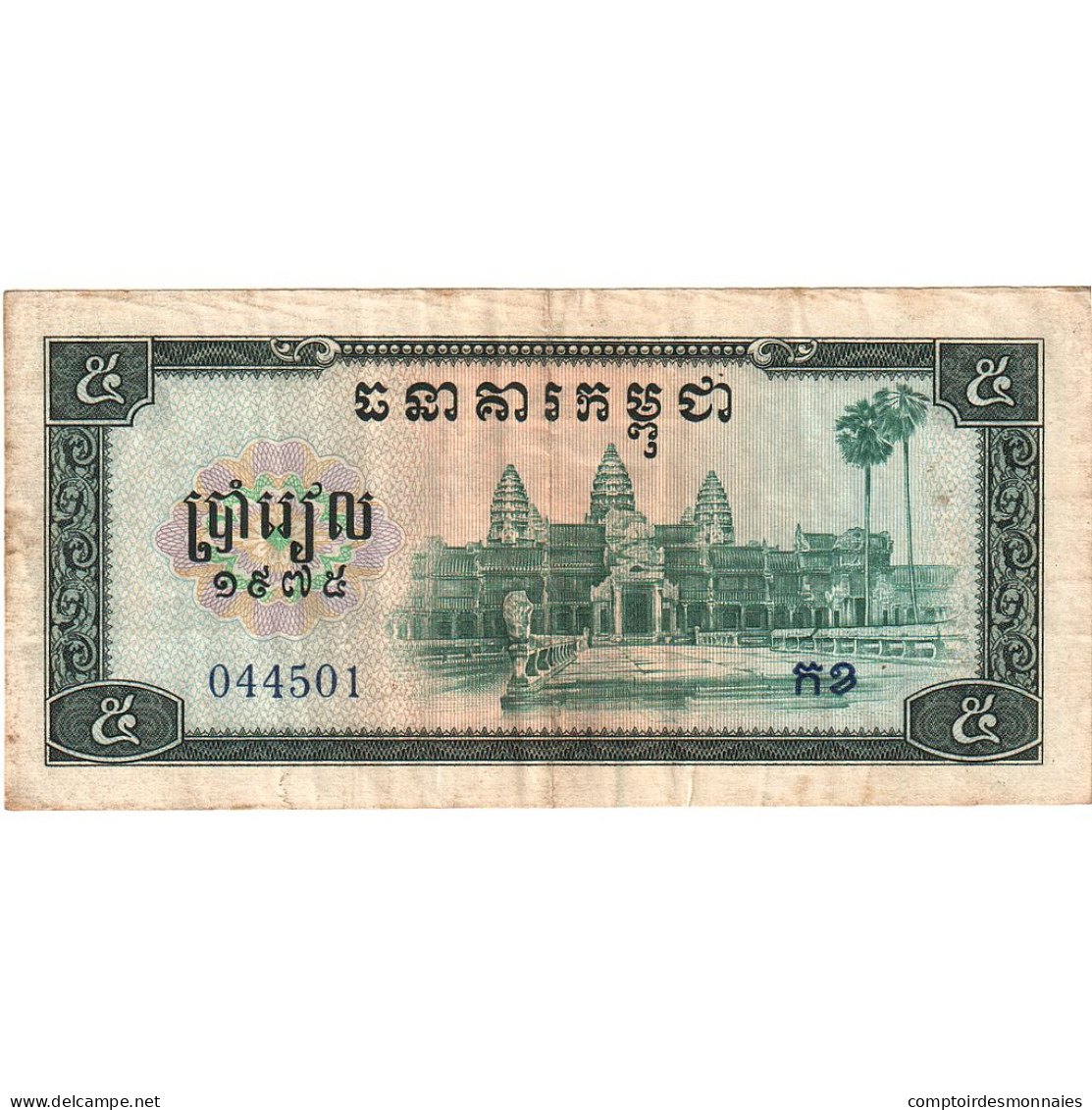 Cambodge, 5 Riels, 1975, KM:21a, TTB - Kambodscha