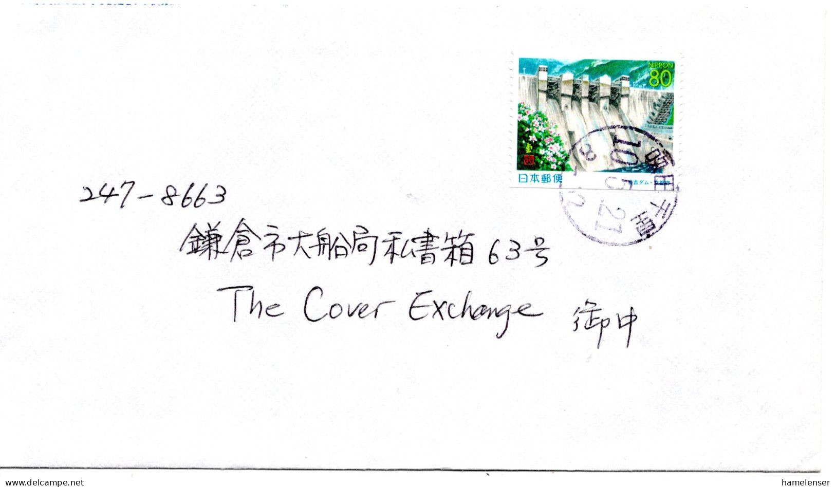 75349 - Japan - 1998 - ¥80 Hiyoshi-Staudamm EF A Bf SUITA-SENRI -> Kamakura - Elettricità