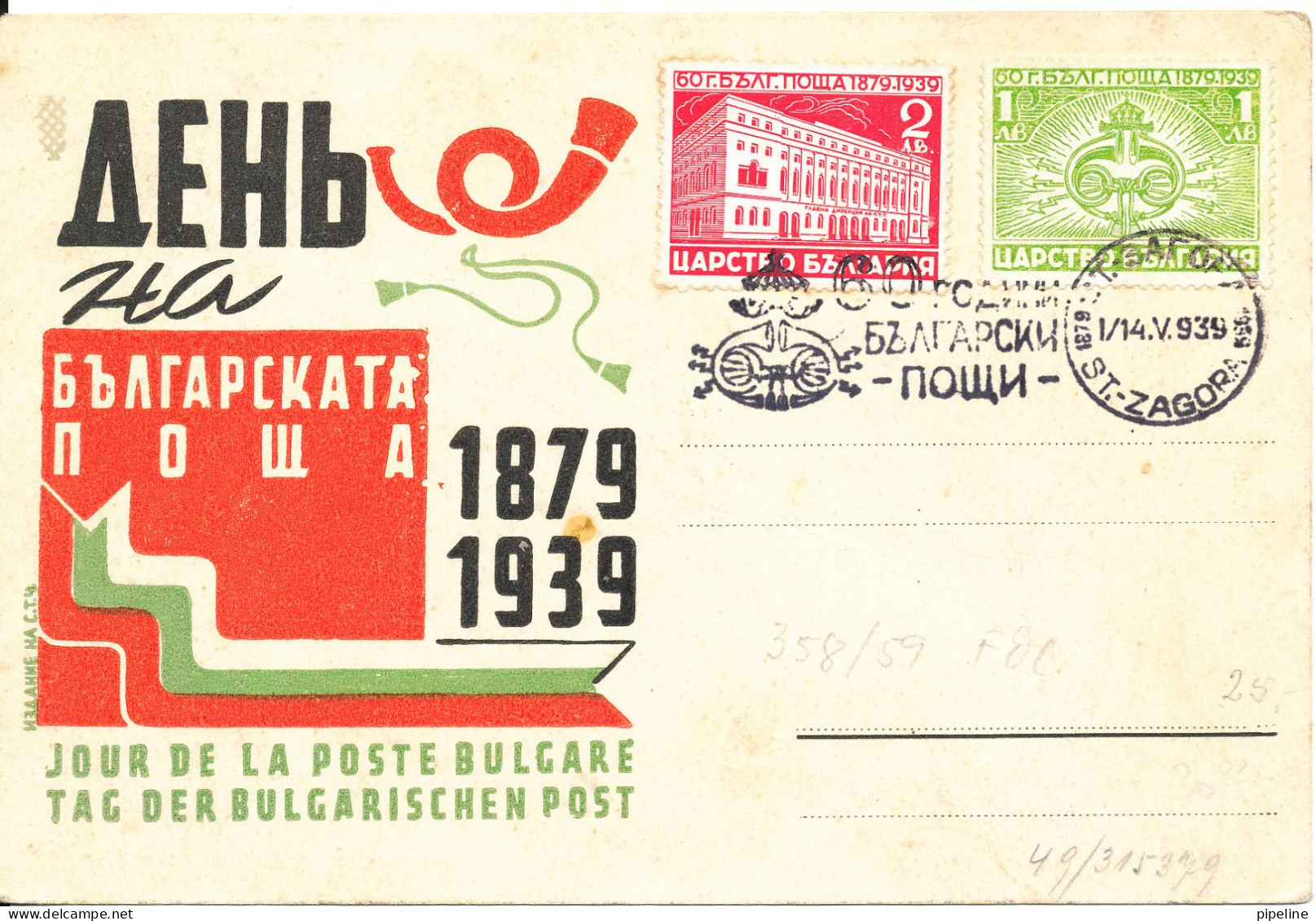 Bulgaria Carte Postale Special Card Bulgaria Post 60th Anniversary 1-14/5-1939 - Brieven En Documenten