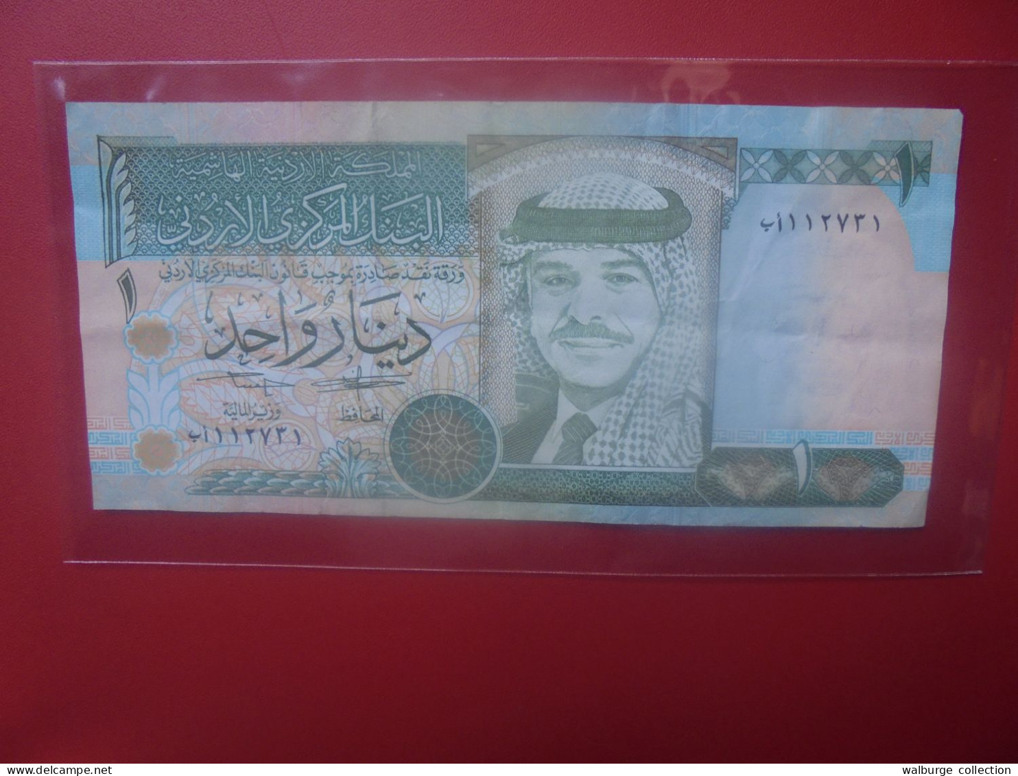 JORDANIE 1 DINAR 1995 Circuler (B.33) - Giordania