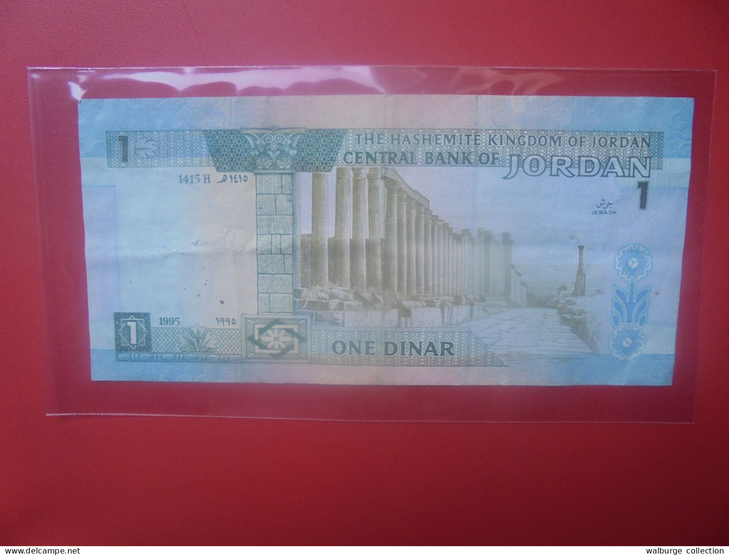 JORDANIE 1 DINAR 1995 Circuler (B.33) - Jordan