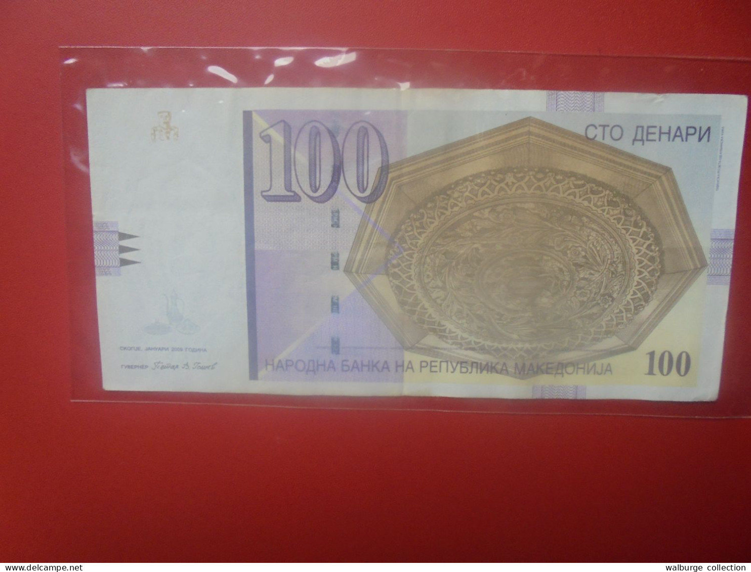 MACEDOINE 100 Denari 2009 Circuler (B.33) - North Macedonia