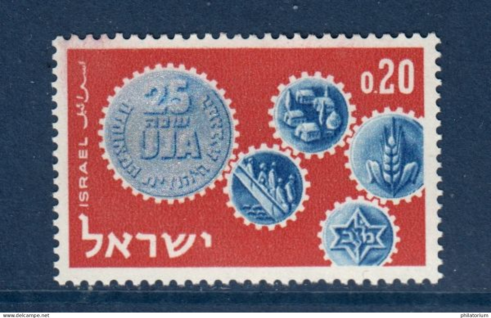 Israël, **, Yv 230, Mi 265, SG 242, - Unused Stamps (without Tabs)