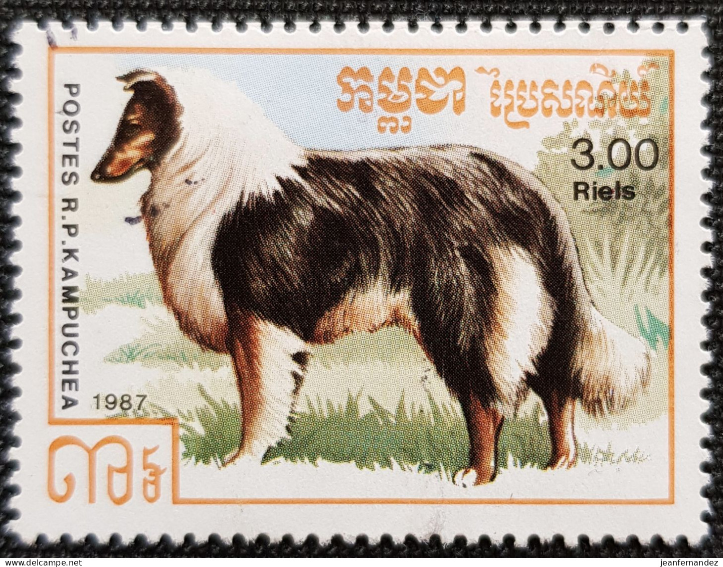 Cambodge 1987 Dog  Stampworld N° 873 - Kambodscha