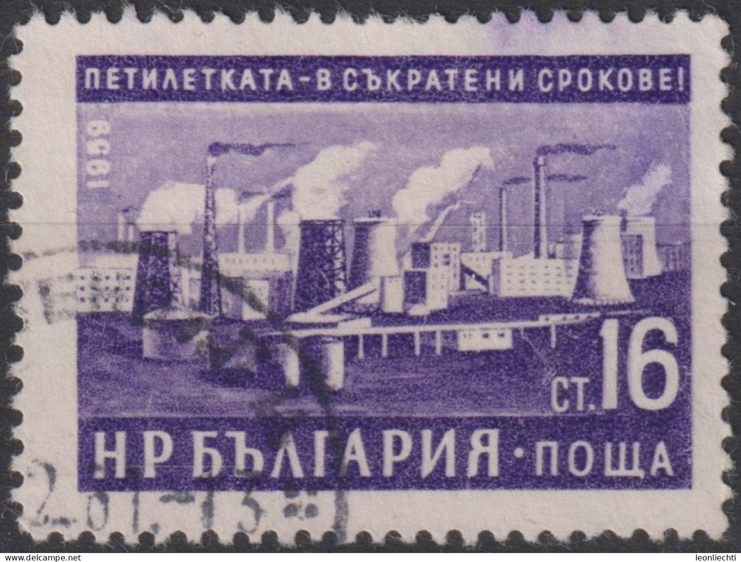 1959 Bulgarien ° Mi:BG 1189, Sn:BG 1082, Yt:BG 998, Factories, Five-Year Plan In Shorter Time Limits - Usados