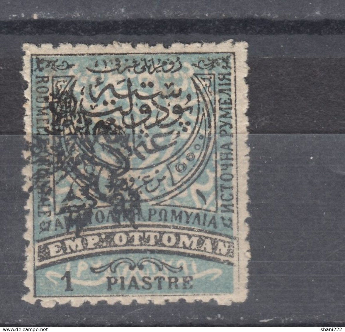 Bulgaria 1885 Southern Bulgaria - 1 Pt. Black Overprint,  MNH (e-671) - Southern Bulgaria