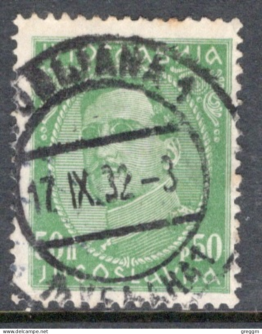 Yugoslavia 1931 Single Stamp For King Alexander - Without Engraver's Inscription In Fine Used - Used Stamps