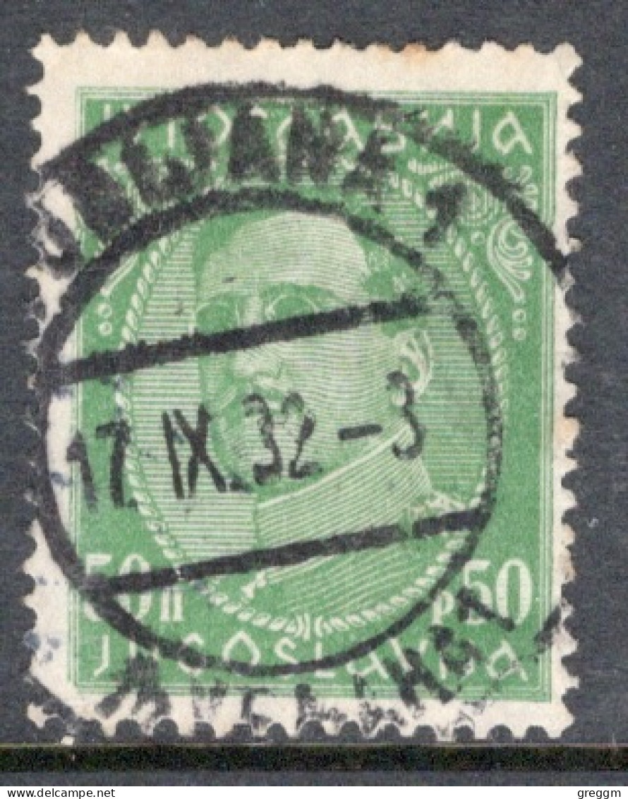 Yugoslavia 1931 Single Stamp For King Alexander - Without Engraver's Inscription In Fine Used - Usados