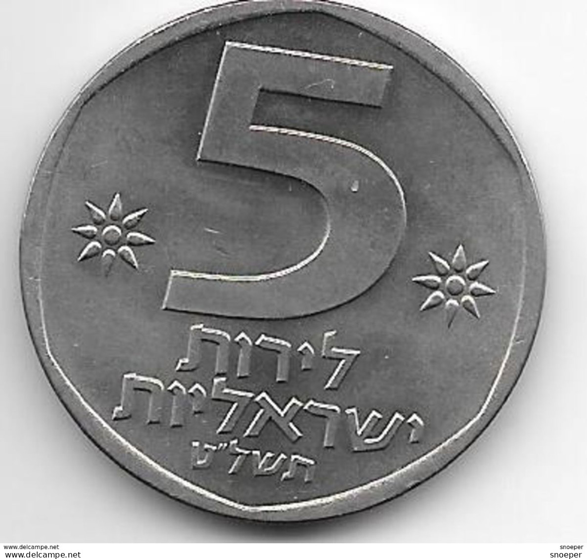 *israel  5 Lirot  1979  Km 90  Xf+ - Israel