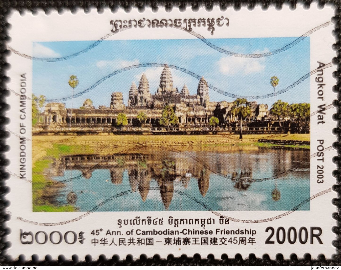 Cambodge 2003 The 45th Anniversary Of China-Cambodia Diplomatic Relations   Stampworld N°  2323 - Kambodscha