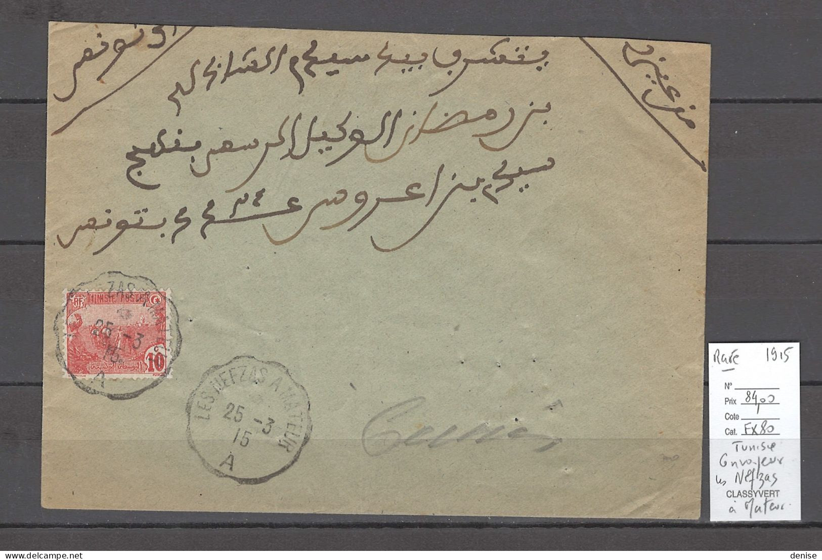 Tunisie - Lettre - CONVOYEUR LIGNE - LES NEFZAS A MATEUR - 1915 - Cartas & Documentos