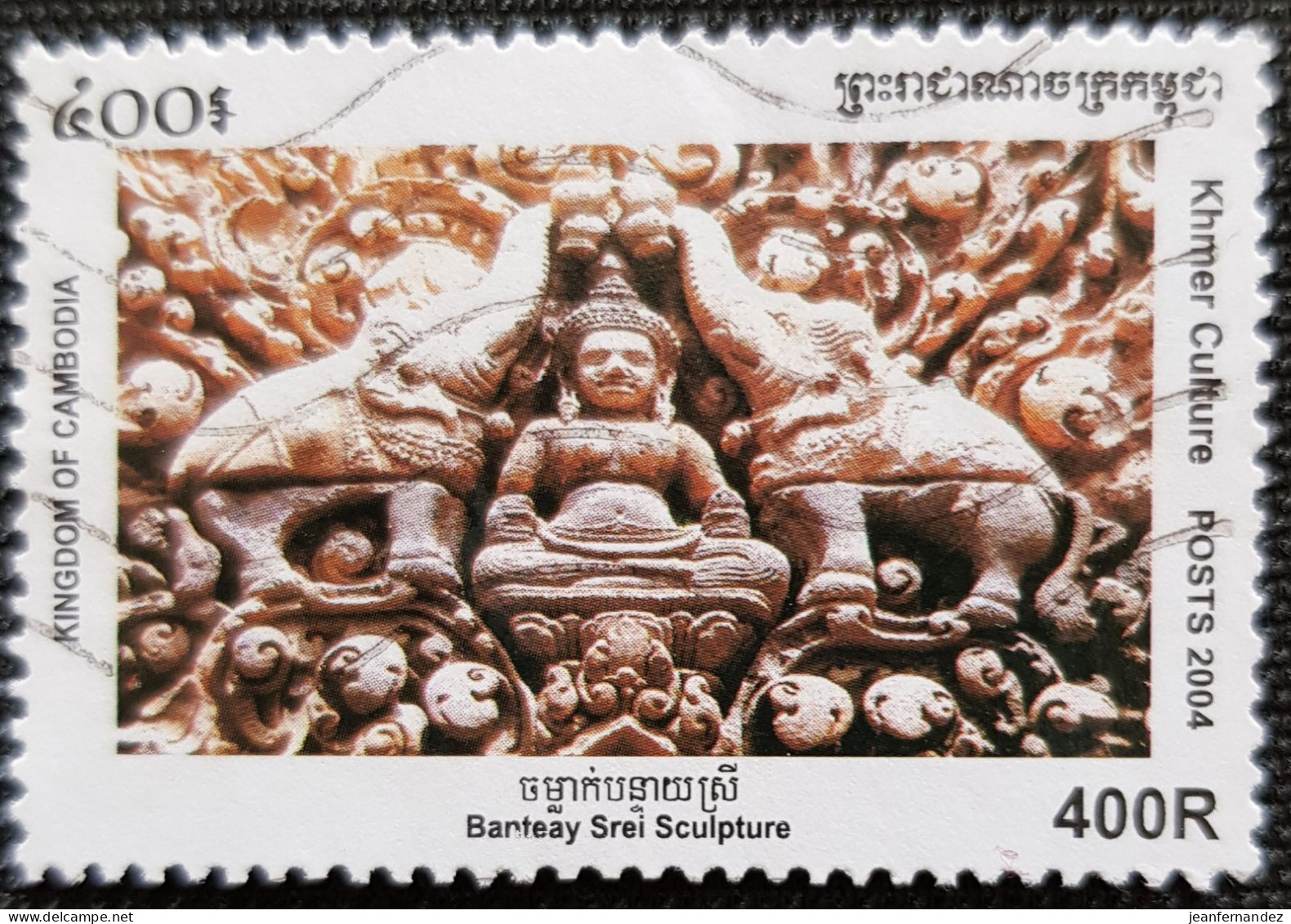 Cambodge 2004 Khmer Culture   Stampworld N°  2339 - Kambodscha