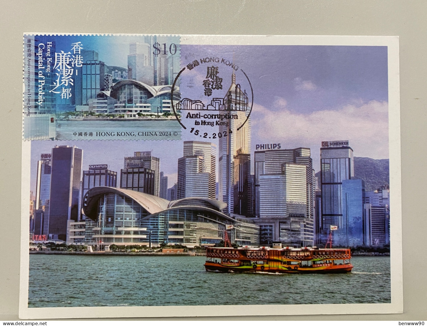 HK Convention & Exhibition Centre, Central Plaza, Maximum Card, MC, Maxi Card 2024 Anti-corruption In Hong Kong Postcard - Chine (Hong Kong)