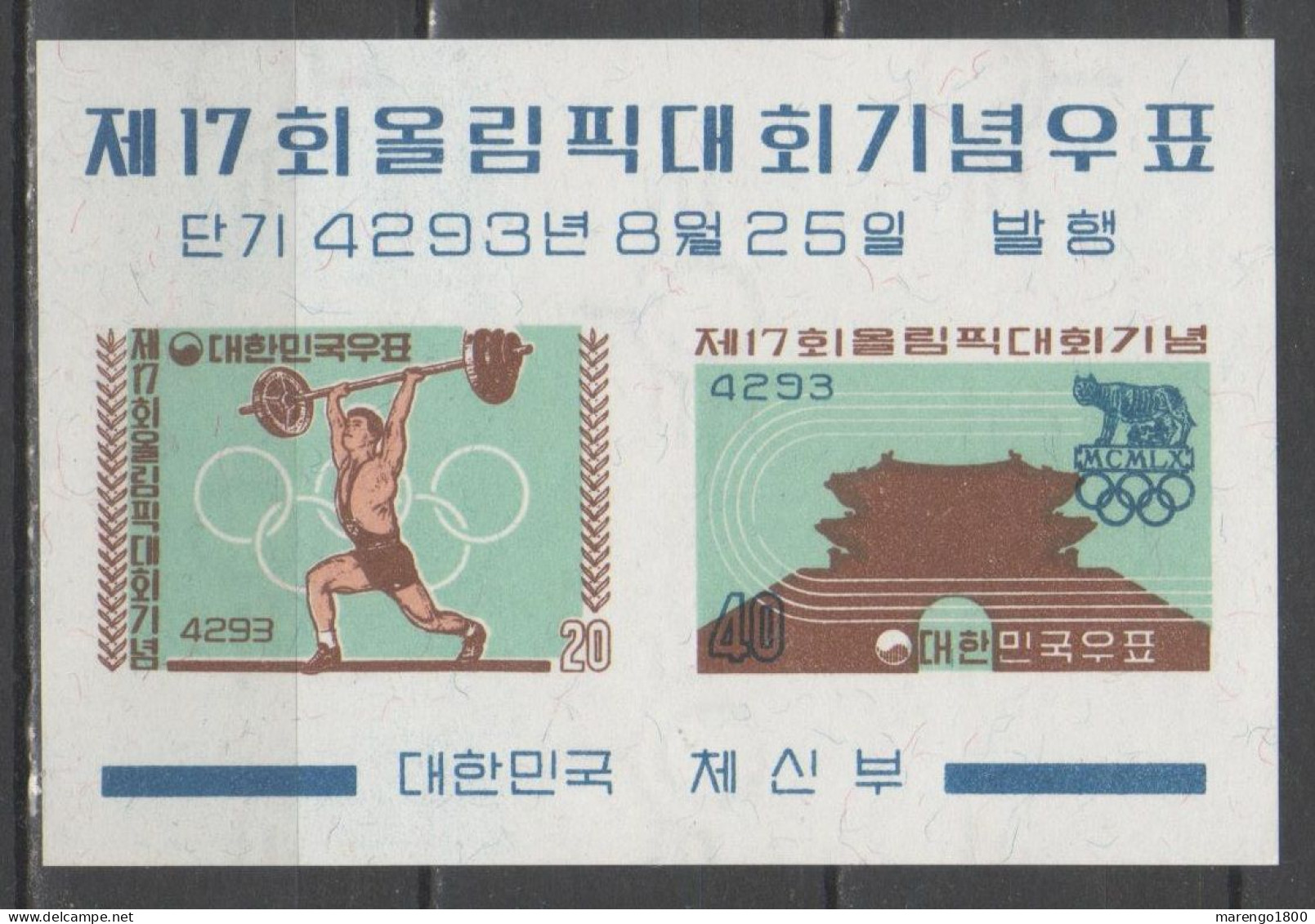 Corea Del Sud 1960 - Olimpiadi Bf          (g9562) - Estate 1960: Roma