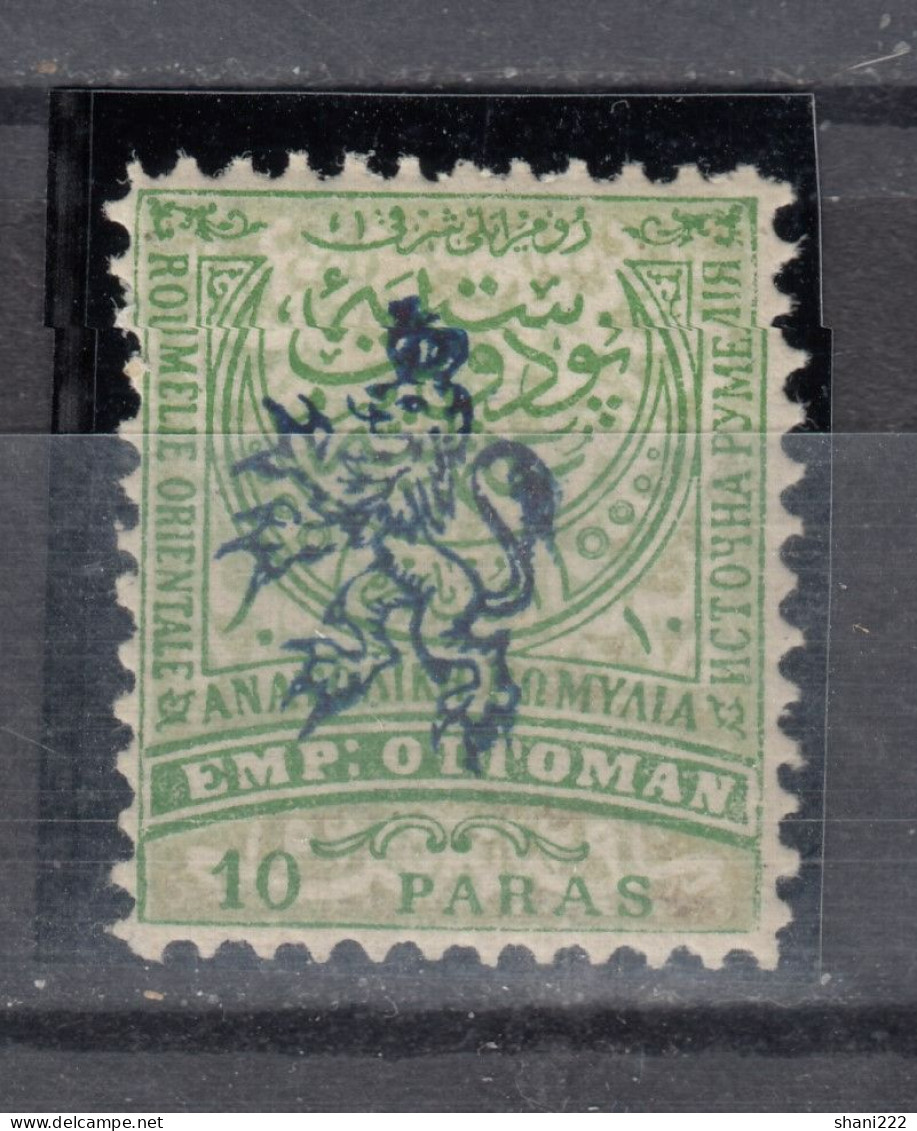 Bulgaria 1885 Southern Bulgaria - 10 Pa. Blue Overprint,  MNH (e-672) - Bulgarie Du Sud