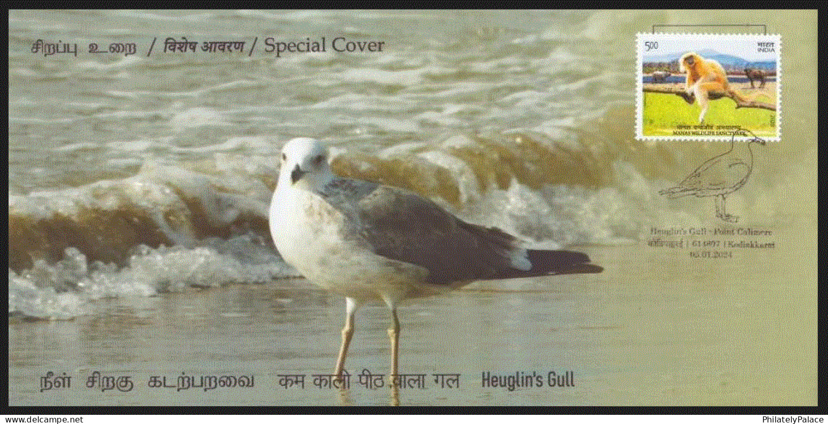 India 2024 Migratory Birds,Bar Headed Goose,Crab Plover,Euraian Curlew,Flamingo,Heuglin's Gull,Set 6 Sp Cover (**) Inde