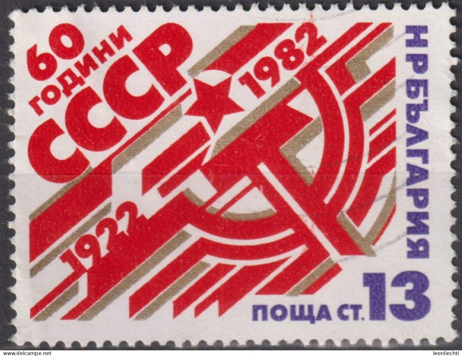 1982 Bulgarien ° Mi:BG 3132, Sn:BG 2859, Yt:BG 2733, 60 Years Of USSR - Oblitérés