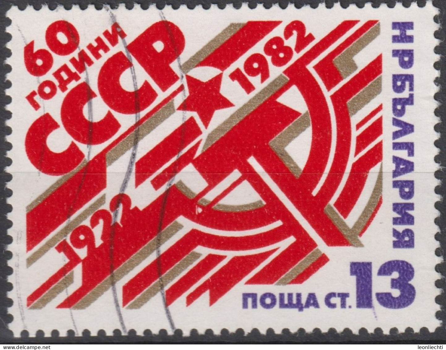 1982 Bulgarien ° Mi:BG 3132, Sn:BG 2859, Yt:BG 2733, 60 Years Of USSR - Gebraucht