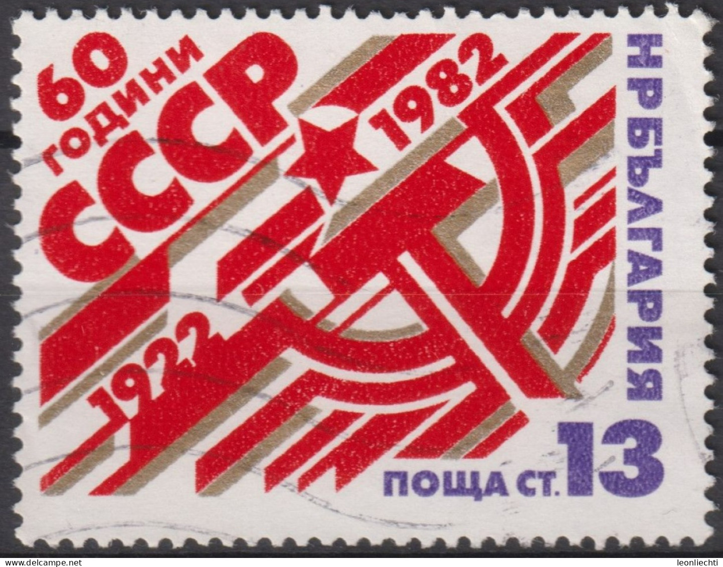 1982 Bulgarien ° Mi:BG 3132, Sn:BG 2859, Yt:BG 2733, 60 Years Of USSR - Oblitérés