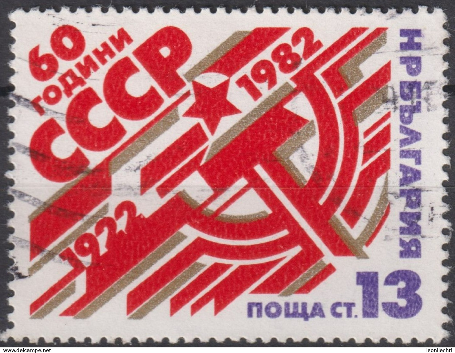 1982 Bulgarien ° Mi:BG 3132, Sn:BG 2859, Yt:BG 2733, 60 Years Of USSR - Gebraucht