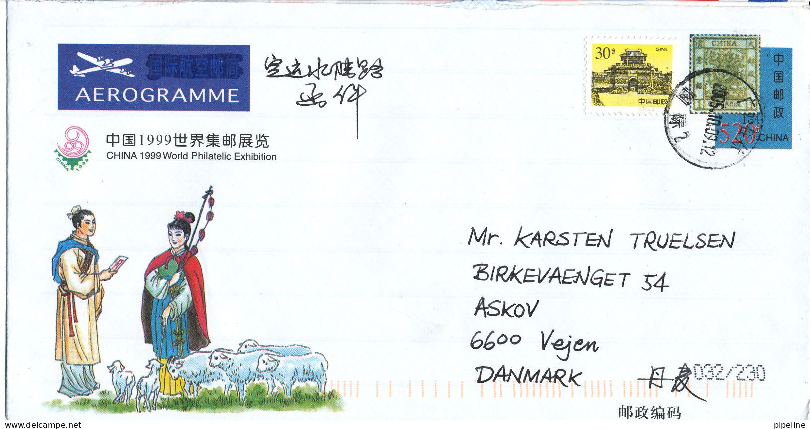 China Aerogramme Cover China 1999 World Philatelic Exhibition Cachet Uprated And Sent To Denmark 9-10-2005 - Briefe U. Dokumente