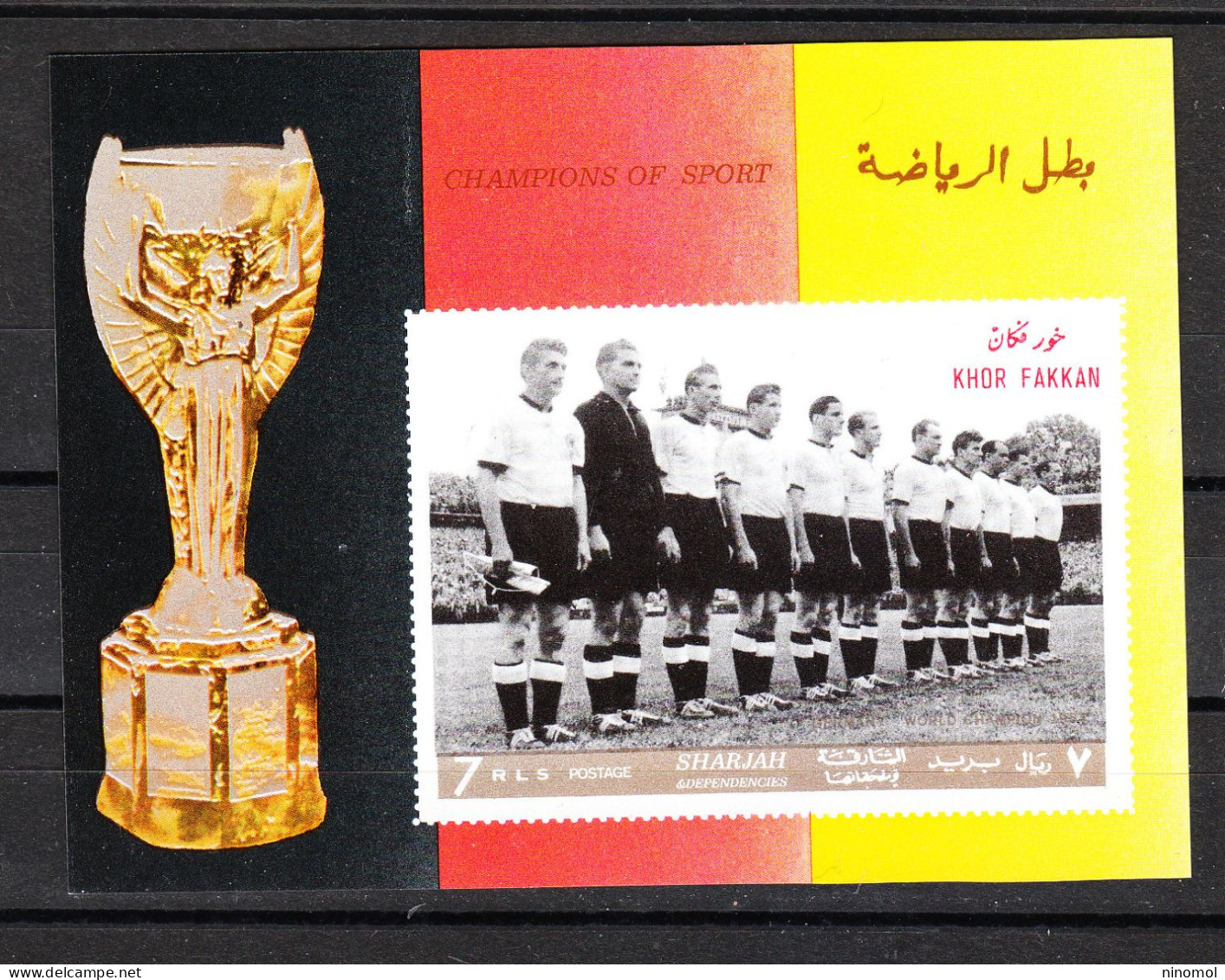 Khor Fakkan   -  1970. Vintage National German Team . Imperforated  MNH - Famous Clubs