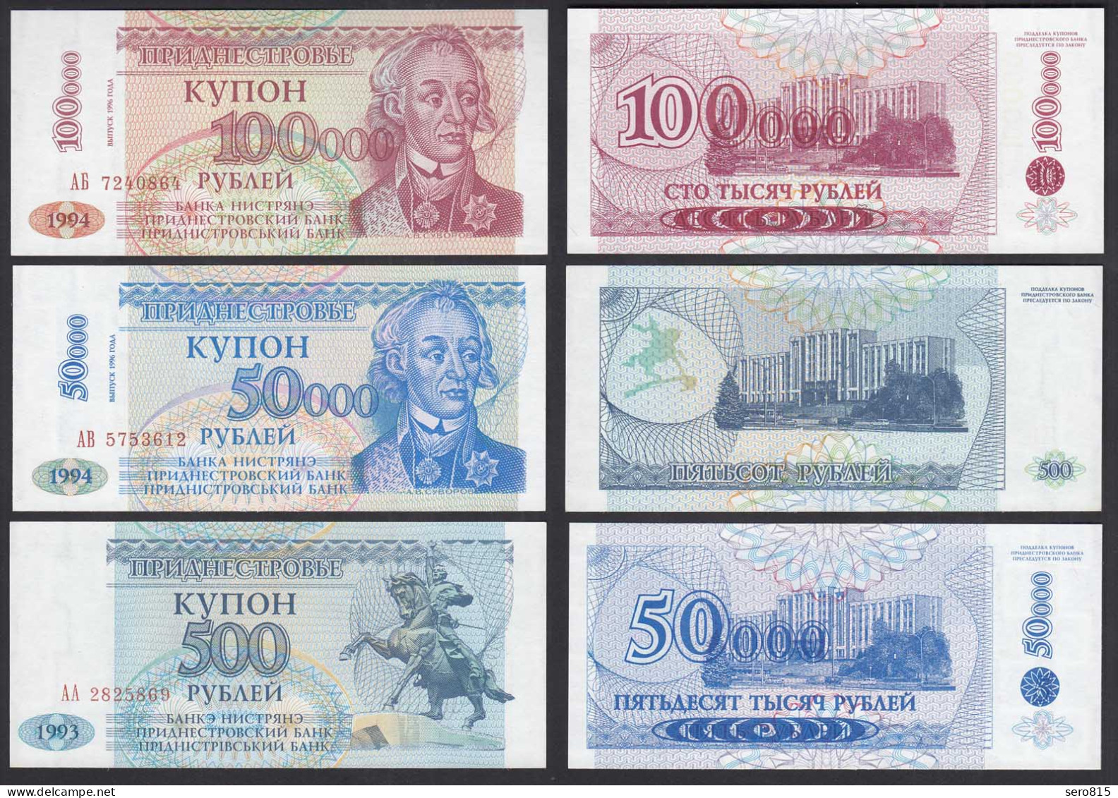TRANSNISTRIEN - TRANSNISTRIA 500, 50.000, 100.000 Rubels 1993/94    (31898 - Russia