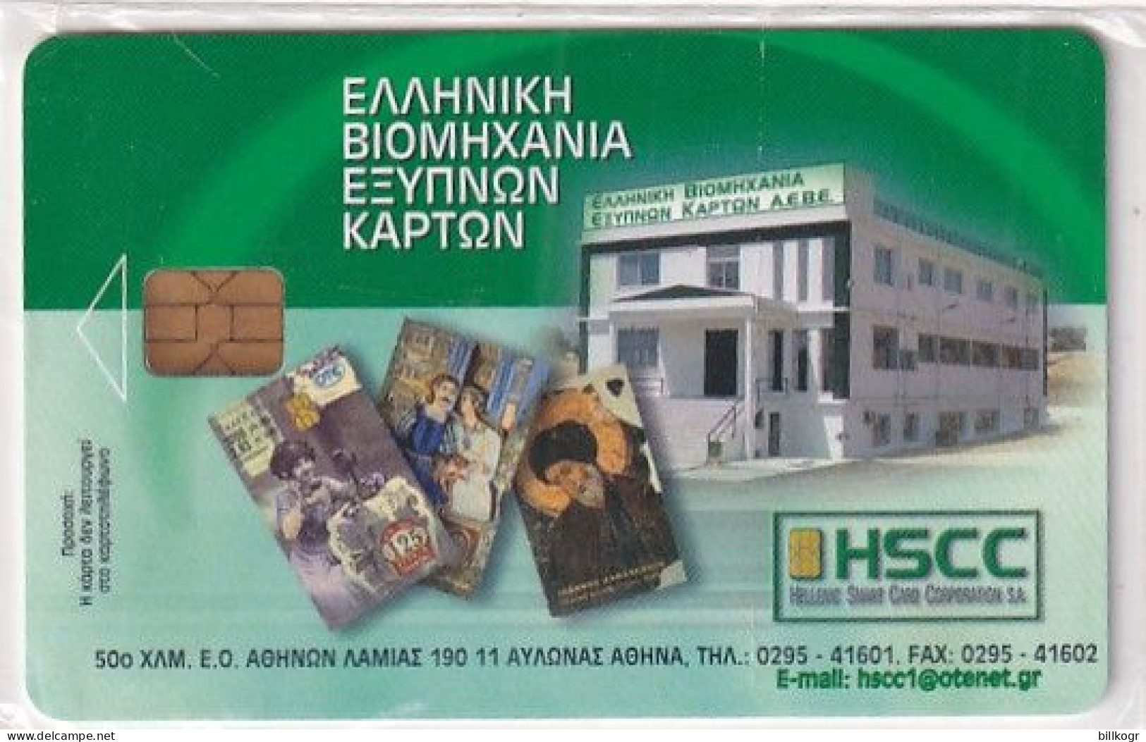 GREECE - 2nd Filotelecard, International Telecard Exhibition, HSCC SA Demo Card, 12/01, Mint - Griechenland