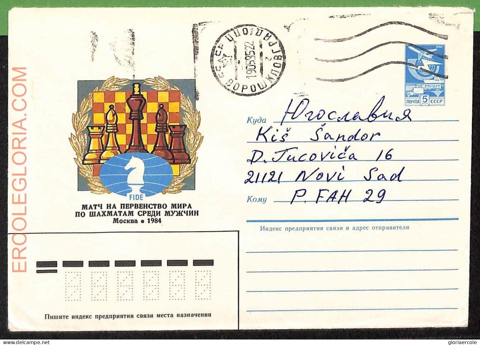 ZA0348 - USSR - Postal History - STATIONERY COVER - Chess - 1985 - Echecs