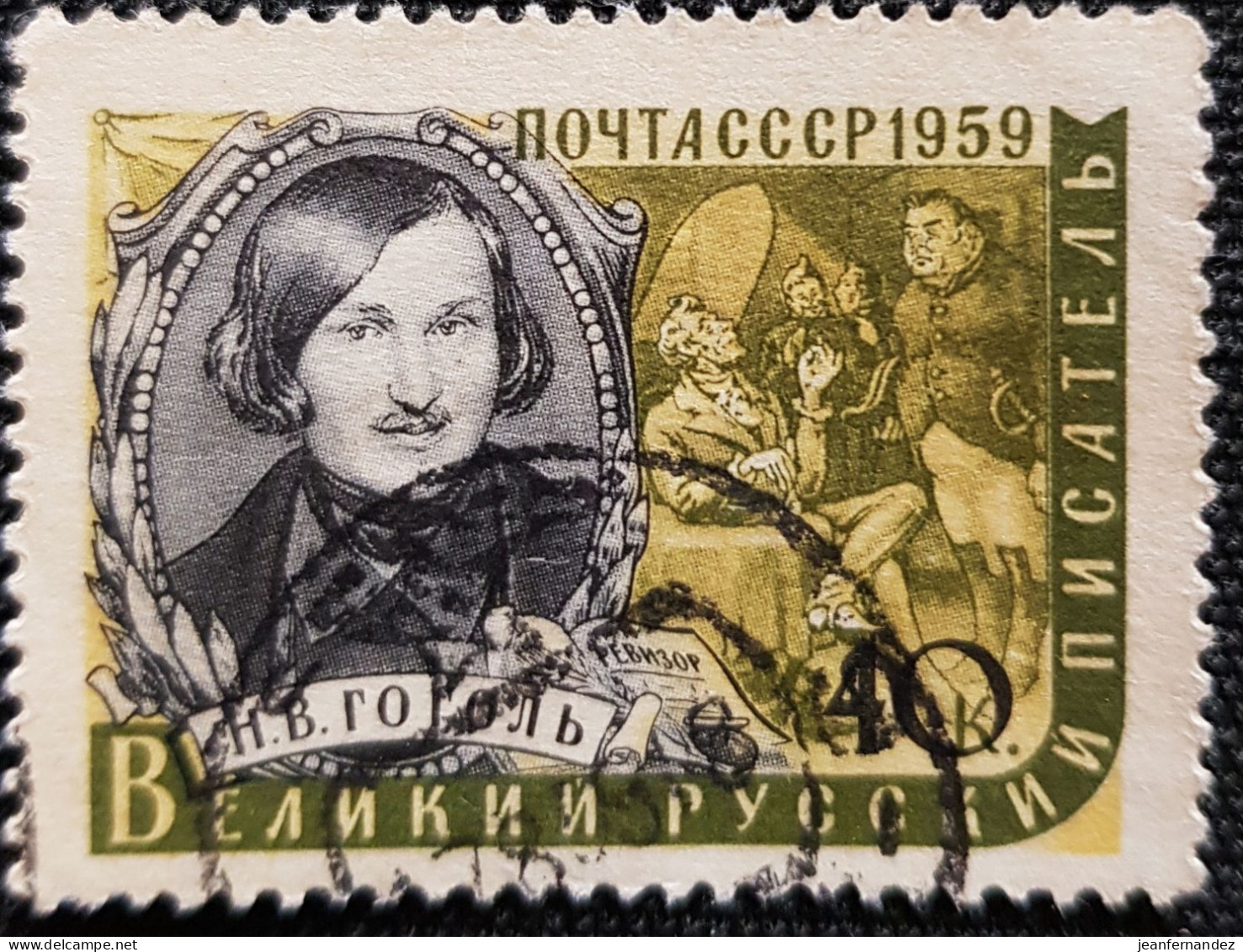 URSS 1959 Russian Write Stampworld N° 2001 - Oblitérés