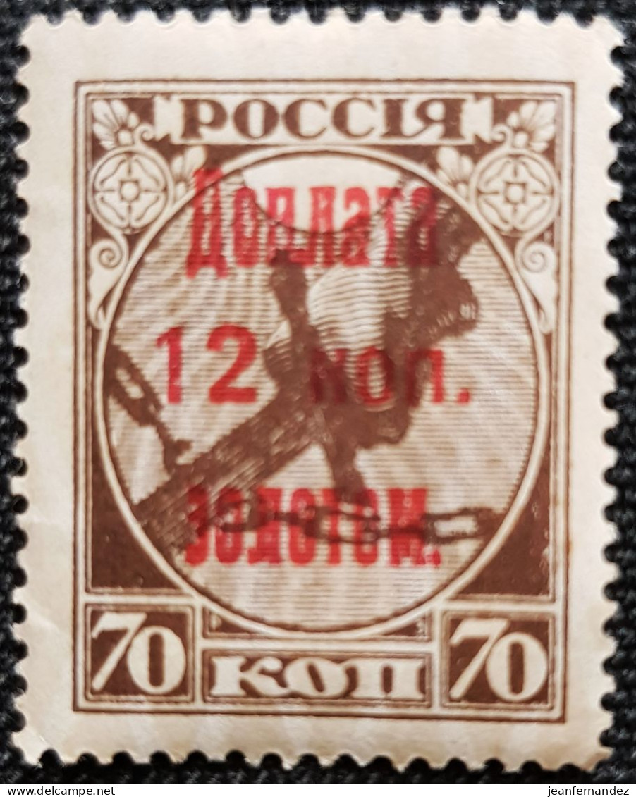 URSS 1924 Russian Postage Stamps Surcharged In Carmine  Stampworld N° 6 - Nuovi