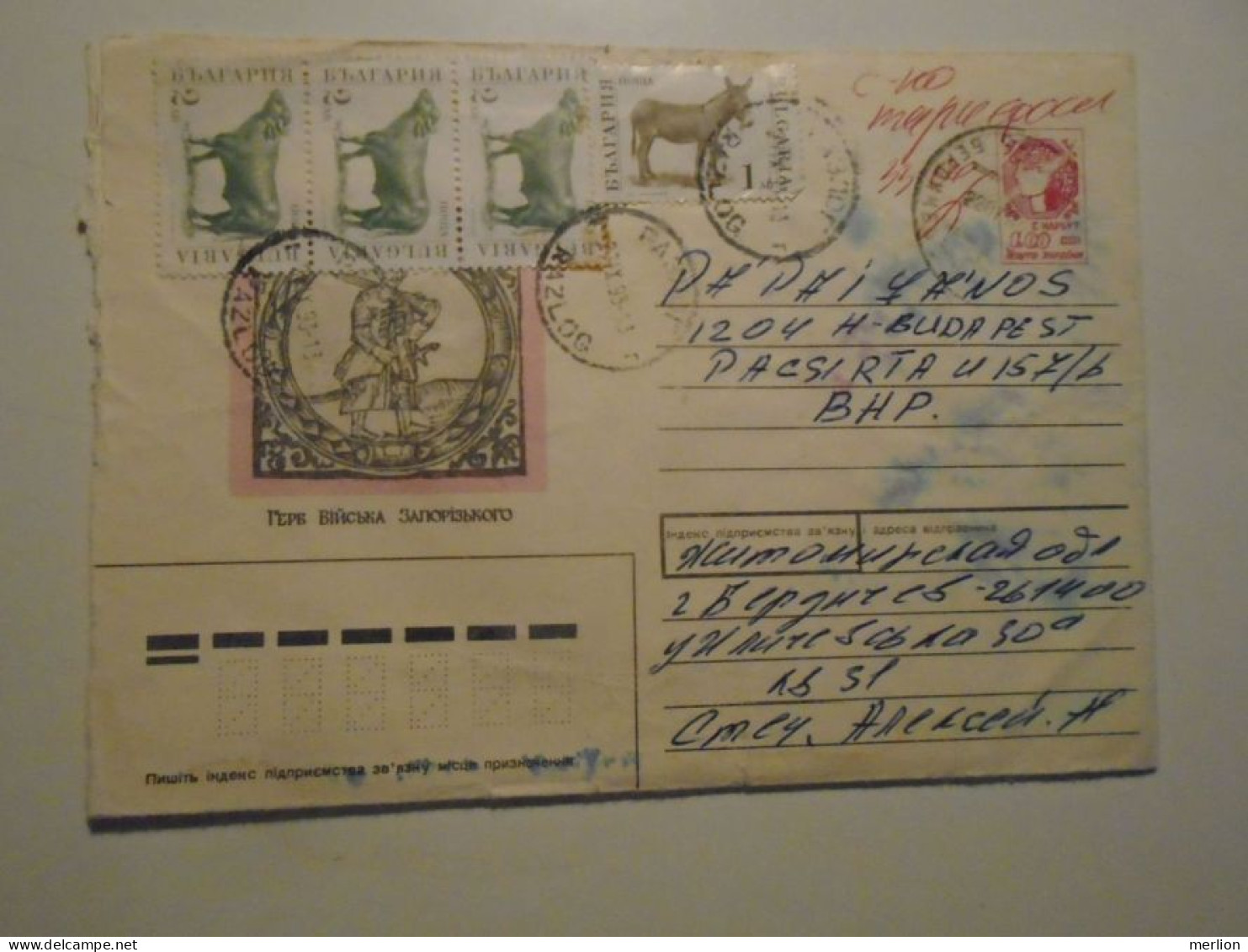 D201442  Bulgaria  Cover -   1993    Uprated Postal Staionery  To Hungary - Covers & Documents