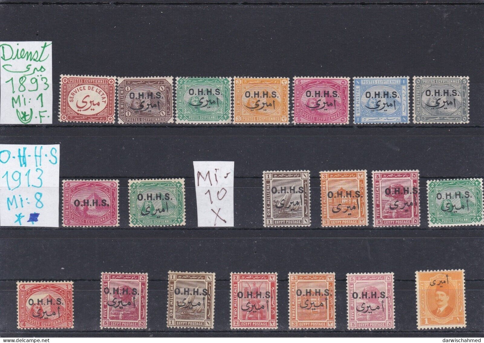 ÄGYPTEN -EGYPT- EGYPTIAN - DIENST - OFFICIAL - O.H.H.S. - MIRI - AMIRI-. AUSGABE  1893 - 1922  - MH - - Dienstzegels