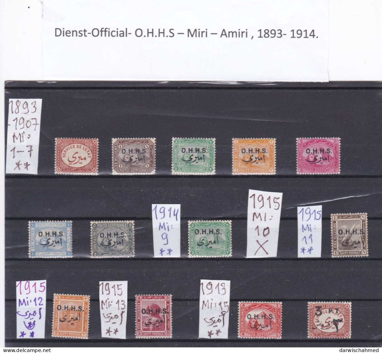 ÄGYPTEN - EGYPT - EGYPTIAN  -  DIENST - OFFICIAL - DAMGA  - MIRI - AMIRI- O.H.H.S. 1893 - 1915 MNH - Officials