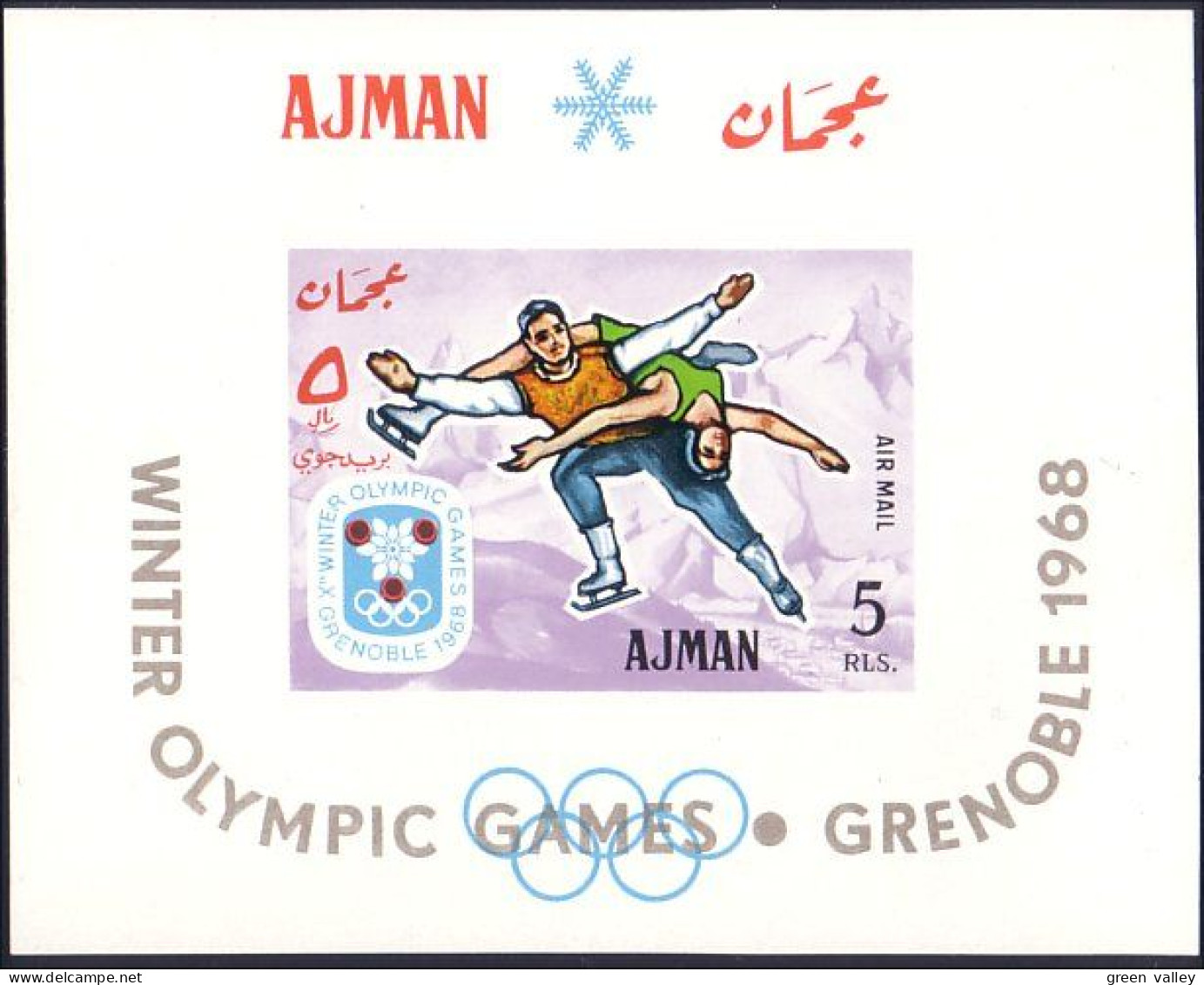Ajman Non Dentele Patinage Grenoble 68 Figure Skating Imperforate MH * Neuf CH ( A53 762) - Patinage Artistique