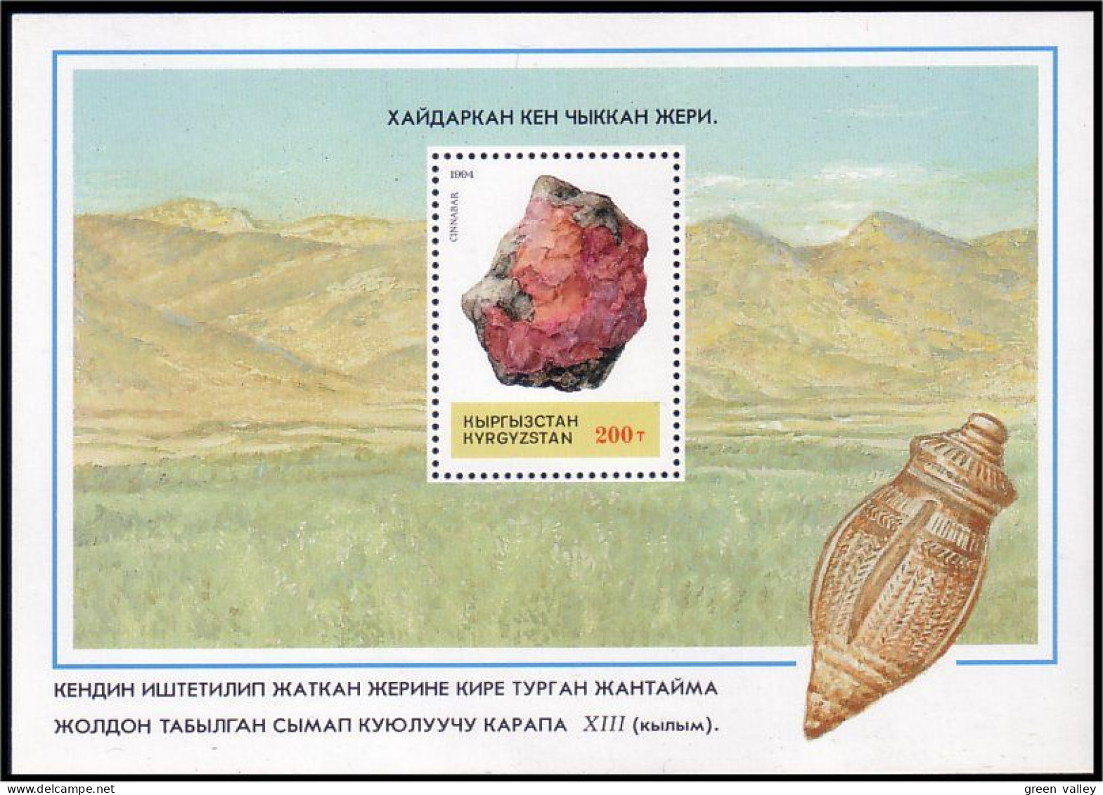Kirgistan Cinnabar Cinnabre ( A53 731) - Minerales
