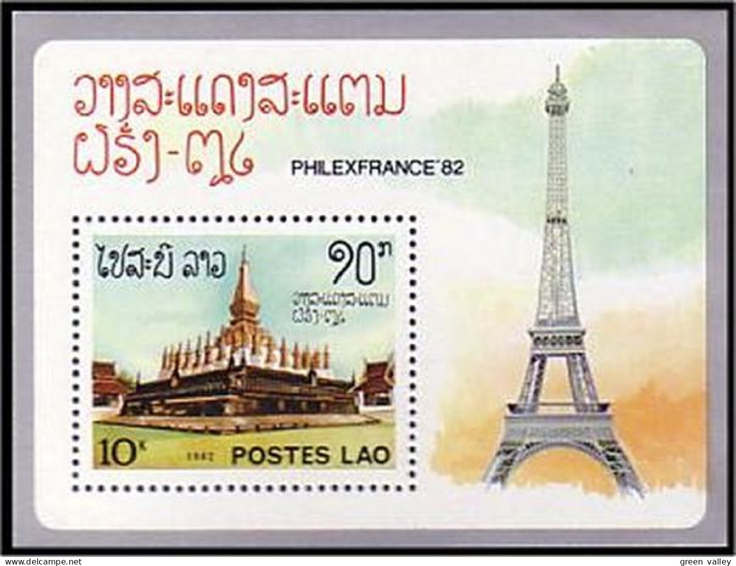 Laos Philexfrance 82 Tour Eiffel Tower MNH ** Neuf SC ( A53 619b) - Monumentos